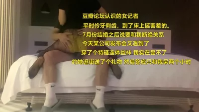 豆瓣上认识的女记者她说这是最后一次