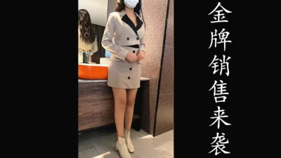 金牌销售的服务，说我比她老公还厉害