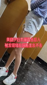 “外面那么多人，出不去了，你别插了”美腿少妇男厕露出后入被堵在里面