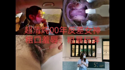 “我是骚货母狗，求主人用力操我，操死我吧！”00年清纯反差女神