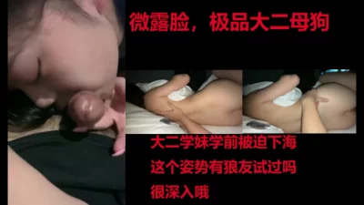 学前被迫下海，这个姿势有狼友体验过吗非常深入