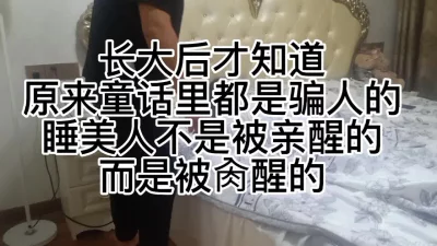 睡美人视频直播