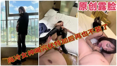 高冷女神喝完伏特加后被我肆意玩弄。（全程高能）