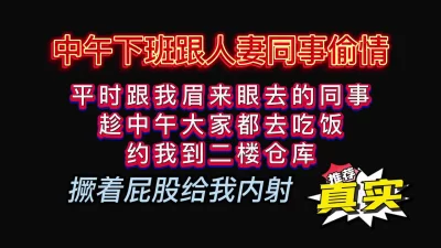 同事老婆撅着小屁股给我内射