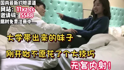 从大学带出来的妹子，花了个大技巧拿下内射【简介内有约炮渠道）