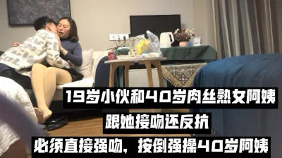 （下面看这个骚熟女的联系方式和完整版）91史上最骚熟女阿姨，主动接吻