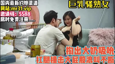 坦克巨乳骚熟女！搔首弄姿激发男人原始欲望【完整版xx分钟已上传下面】