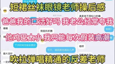 极度反差老师的淫言秽语【在简阶网站可约女主看完整视频】