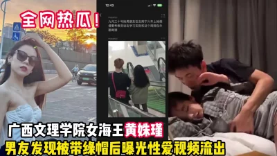 全网热瓜！广西女海王黄珠瑾被男友曝光【这个女的可以约，看下面的简阶】