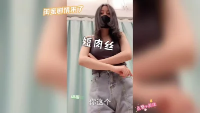 闺蜜下班发生了什么