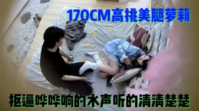 流鼻血级推荐！长腿清纯大学生和男友打炮，扣逼淫水声哗哗作响